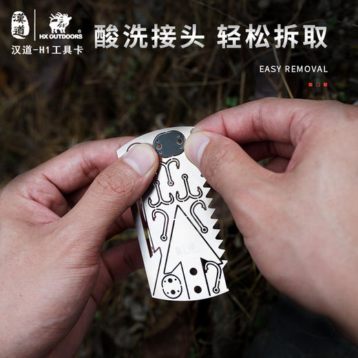 汉道-H1工具卡Q清仓特价 商品图5
