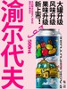 半刻酿造 渝尔代夫 500ml 商品缩略图0