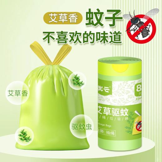 优云免撕驱蚊垃圾袋88只/卷 防蚊虫抽绳自动收口客厅卧室清香型 商品图1