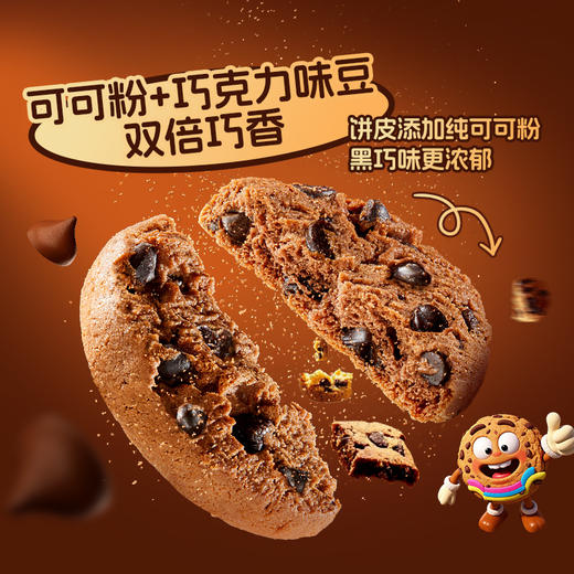 豆豆曲奇（巧克力味）102g 商品图3