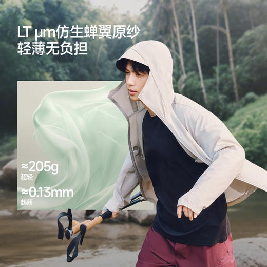 【26春夏新品】蕉下男士轻薄防泼水防晒衣（常规款）TS007 商品图1