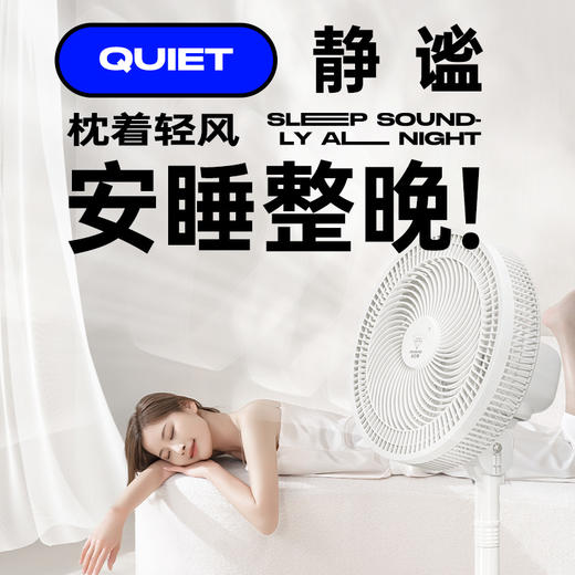 钻石Z10白色直杆扇机械 商品图1