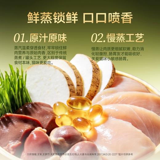 新品【鸡肉猫草鲜蒸饭】主食猫饭 天然猫草温和排毛 原汁原味慢蒸工艺 智利海域纯净鱼油 助力结实长肉 口口鲜嫩助力结实长肉 商品图1