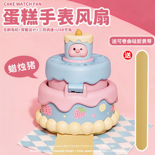 出行必备速抢❗️【IMFUN蛋糕2合1风扇】儿童挂脖风扇 夏天再也不怕热 夏天纳凉神器 扇叶全包裹 这个风扇我要焊在手上和脖子上～ 商品图4