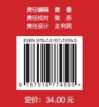 康复辅助技术咨询师（基础知识） 商品图1