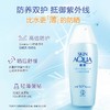 新碧水薄防晒露SPF50 80g 商品缩略图2