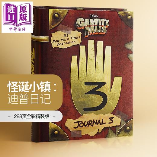 预售 【中商原版】怪诞小镇周边全套6册 比尔之书+怪诞神奇故事+迪普与梅宝的海盗宝藏+迪普与梅宝的探秘和娱乐指南+迪普日记+失落的传说 商品图2