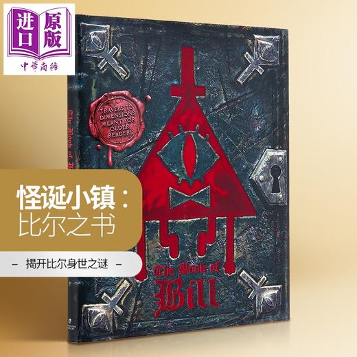 预售 【中商原版】怪诞小镇周边全套6册 比尔之书+怪诞神奇故事+迪普与梅宝的海盗宝藏+迪普与梅宝的探秘和娱乐指南+迪普日记+失落的传说 商品图1