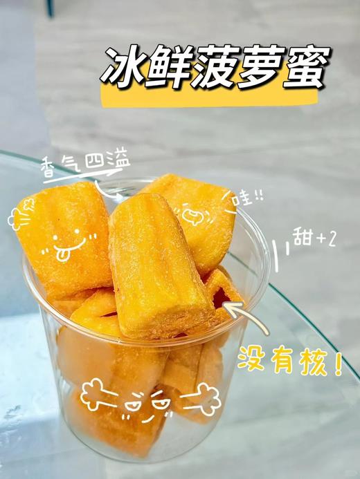 冰菠萝蜜200g 商品图1