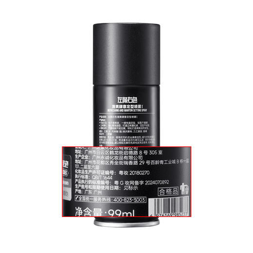 左颜右色清爽肆意定型喷雾-纪念日百货门店同款171598713 商品图4
