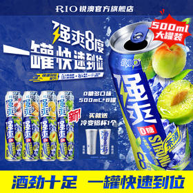 大罐装RIO锐澳预调鸡尾酒8度强爽500ml*8罐冻顶乌龙果酒梅子茶酒