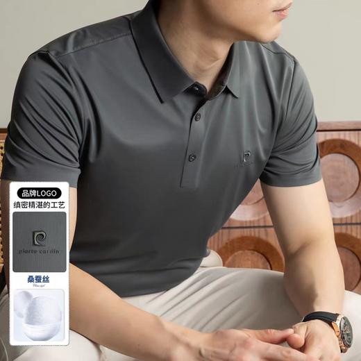 【专柜款】皮尔卡丹桑蚕冰丝POLO衫 夏季新款商务休闲翻领polo衫 商品图9