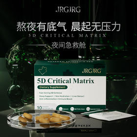 ⁶近效清仓【睡眠能量片】留兰香120mg+镁75mg+松果体素 3mg+水飞蓟40mg+接骨木莓 2.4mg +透明质酸钠32mg,效期到27年4月【香港直邮】SS06-JRG