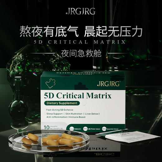 ⁶近效清仓【睡眠能量片】留兰香120mg+镁75mg+松果体素 3mg+水飞蓟40mg+接骨木莓 2.4mg +透明质酸钠32mg,效期到27年4月【香港直邮】SS06-JRG 商品图0