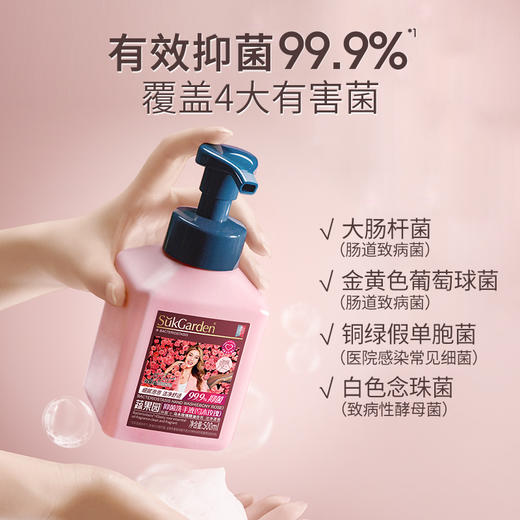 新升级乌木玫瑰除菌洗手液🌹高品质【蔬果园茶香泡泡洗手液】 高级山茶香  幽幽清香源远流长 按压泵绵密泡泡 商品图1