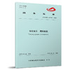 7450有轨电车 槽型钢轨（T/CAMET 07012—2025） 商品缩略图0