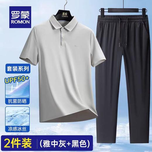 【官旗同款 冰丝高弹 抑菌凉感】罗蒙男士防晒Polo衫+休闲裤套装 商品图2
