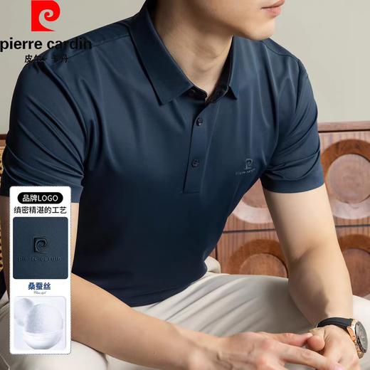 【专柜款】皮尔卡丹桑蚕冰丝POLO衫 夏季新款商务休闲翻领polo衫 商品图2