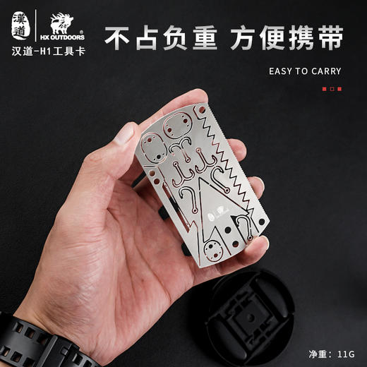 汉道-H1工具卡Q清仓特价 商品图4