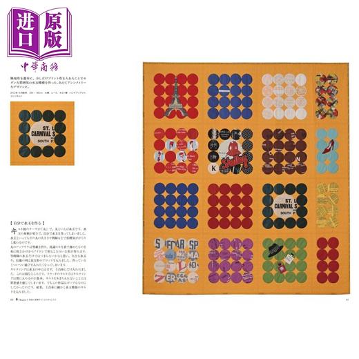 预售 【中商原版】我的手工拼布史 小关铃子的拼布工艺书 小关铃子 日文原版日韩 小関鈴子のマイキルトヒストリー 小関鈴子 商品图3