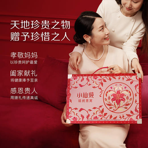 [萱草花限定礼盒]40g*8瓶 小仙炖精炖燕窝低糖/无糖款 商品图3