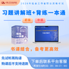 [社工习题讲解课程班+背练一本通]  人大社26年 社会工作者职业资格考试网课课程班教辅图书--联系商家获取课程兑换服务 商品缩略图0