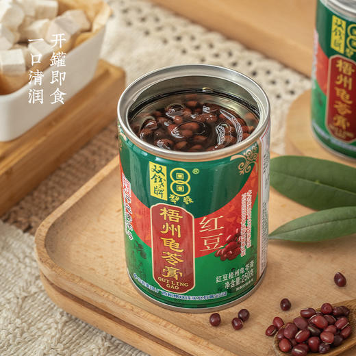 广西梧州特产 双钱 红豆龟苓膏 易拉罐250g*24罐 整箱（包邮） 商品图4