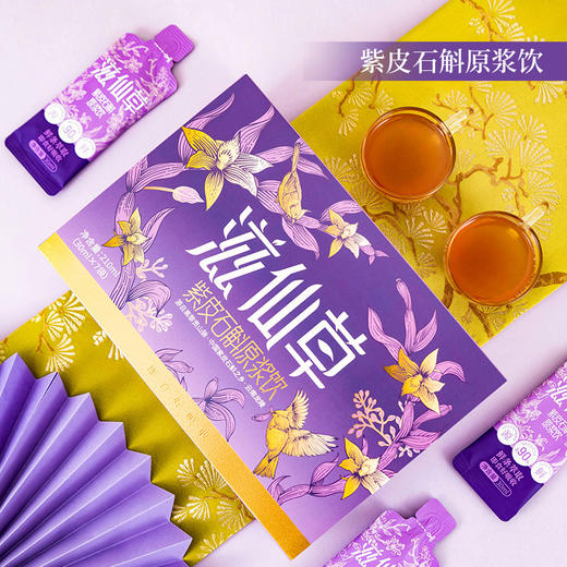 严选 | 滋仙草紫皮石斛原浆饮 30ml*7袋/盒 商品图2