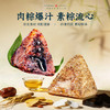 【鲜品屋】府宴•纳福端午礼盒 875g-FN 商品缩略图2