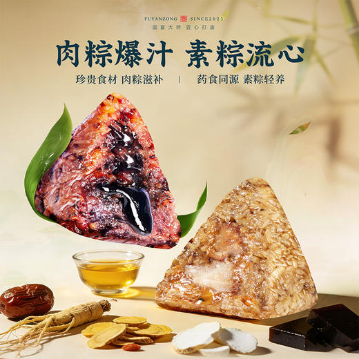 【鲜品屋】府宴•纳福端午礼盒 875g-FN 商品图2