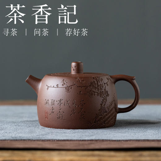 茶香记乘风阁紫泥【滴水穿石】井栏紫砂壶150ml泡茶壶茶室茶具经典器型文人刻绘 商品图0