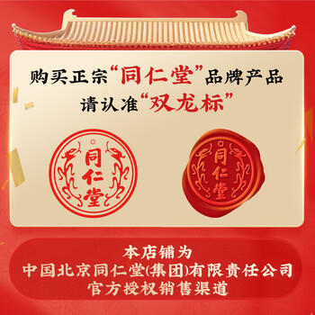 同仁堂阿胶糕450g阿胶即食阿胶糕礼盒滋补品女性送长辈母亲生日礼物实用 /传统滋补 /滋养气血 /阿胶 商品图2