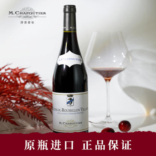 莎普蒂尔贝岚讴酒庄鲁西荣村庄红葡萄酒 2023年份 法国南部鲁西荣 商品图1