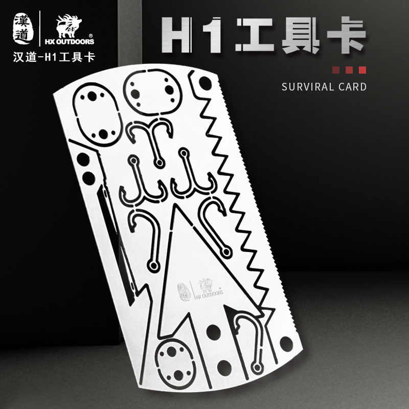 汉道-H1工具卡Q清仓特价