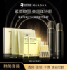 超值抗老护肤套组❗️夸迪CT50轻龄支撑抗衰系列5件套组 商品缩略图0