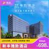 五一专场-双早双晚套餐【韶关·新丰雅致酒店】698元起入住新丰雅致酒店山居泡池房，含早餐+自助晚餐+宵夜，房间私汤泡池2池水~（使用日期：即日起-2026年5月5日） 商品缩略图0