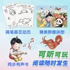 上新！【1-8册】小米吴大世界  3-8岁  8个探险故事  30+知识点 同步有声书 文学+科普双启蒙绘本 商品缩略图4