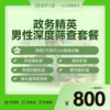 2026年政务精英男性深度筛查套餐 商品缩略图0
