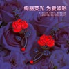 中国航天文创！玫瑰陨石项链！荧光灯下可变红！ 商品缩略图2