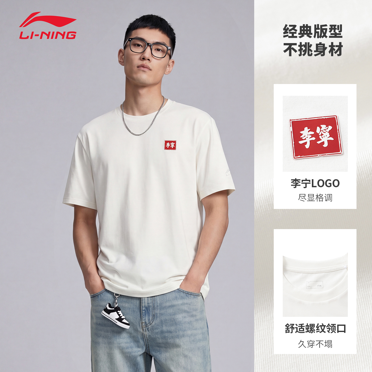 李宁运动短袖男子2026夏季新款休闲小LOGO透气舒适文化衫AHSWG35 DS