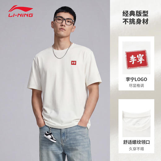李宁运动短袖男子2026夏季新款休闲小LOGO透气舒适文化衫AHSWG35 DS 商品图0