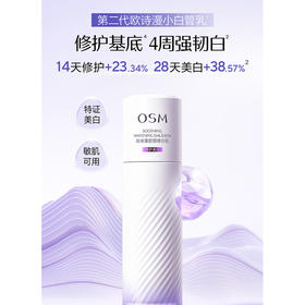 欧诗漫舒润修白焕亮水乳套盒护肤套盒-纪念日百货门店同款171605531