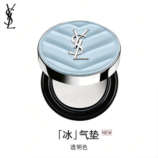 【重磅上新】YSL圣罗兰 定妆冰气垫14g 透明色 内地仓发货 商品图7