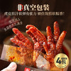 红油虎皮凤爪600g 商品缩略图5
