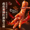 红油虎皮凤爪600g 商品缩略图4