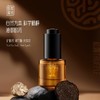 【自然为本】佰草童话 松露双抗眼油 15ml/瓶 6大植物菁粹成分 商品缩略图0