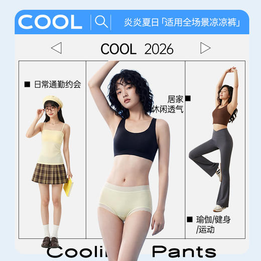 升级⚡拍6送4到手10条‼️【春夏樱姿娜凉感冰丝内裤2403】【2605服装专场】 商品图5