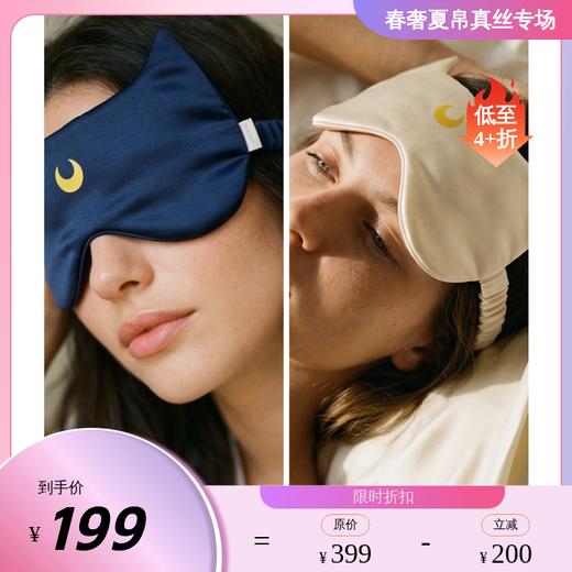 SANGLUO月亮战士眼罩遮光睡眠亲肤眼罩加大号礼盒装06269912 商品图0