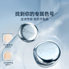 【晒可赢防晒系列】蒂洛薇水感沁透无暇防晒气垫SPF45/PA+++ 商品缩略图4