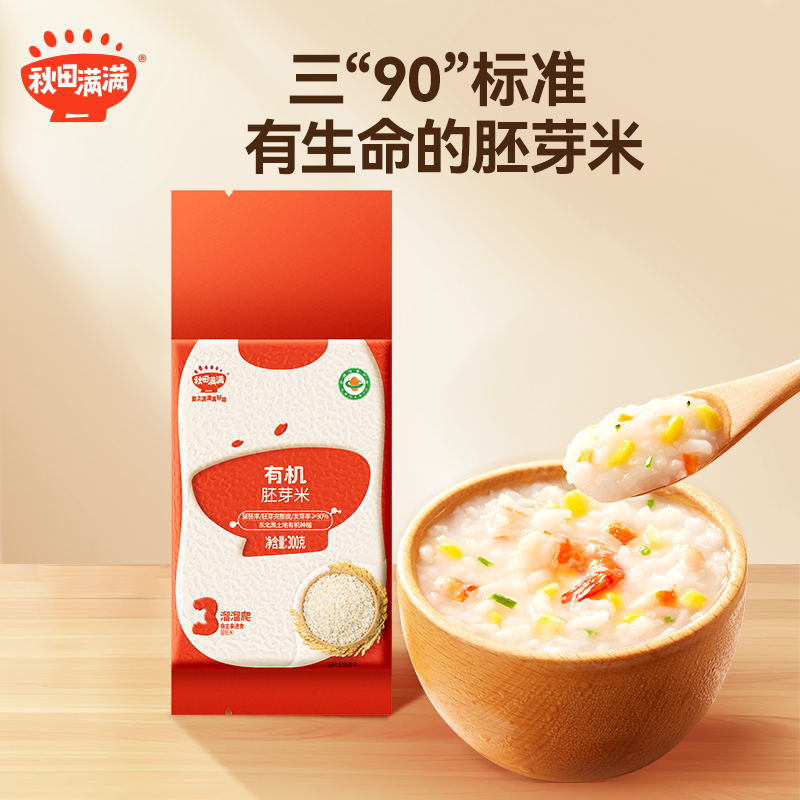 秋田满满 有机胚芽米300g（米砖)工程北米  [6月+]【5月早餐团】